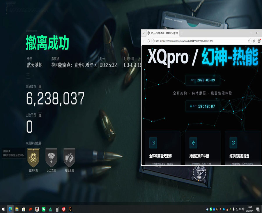 辅助工具三角洲免费软件效果