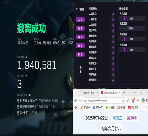 辅助工具三角洲免费透视自瞄效果